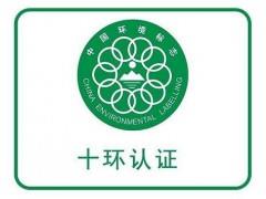 深圳市星威彩印刷有限公司順利通過(guò)十環(huán)認(rèn)證